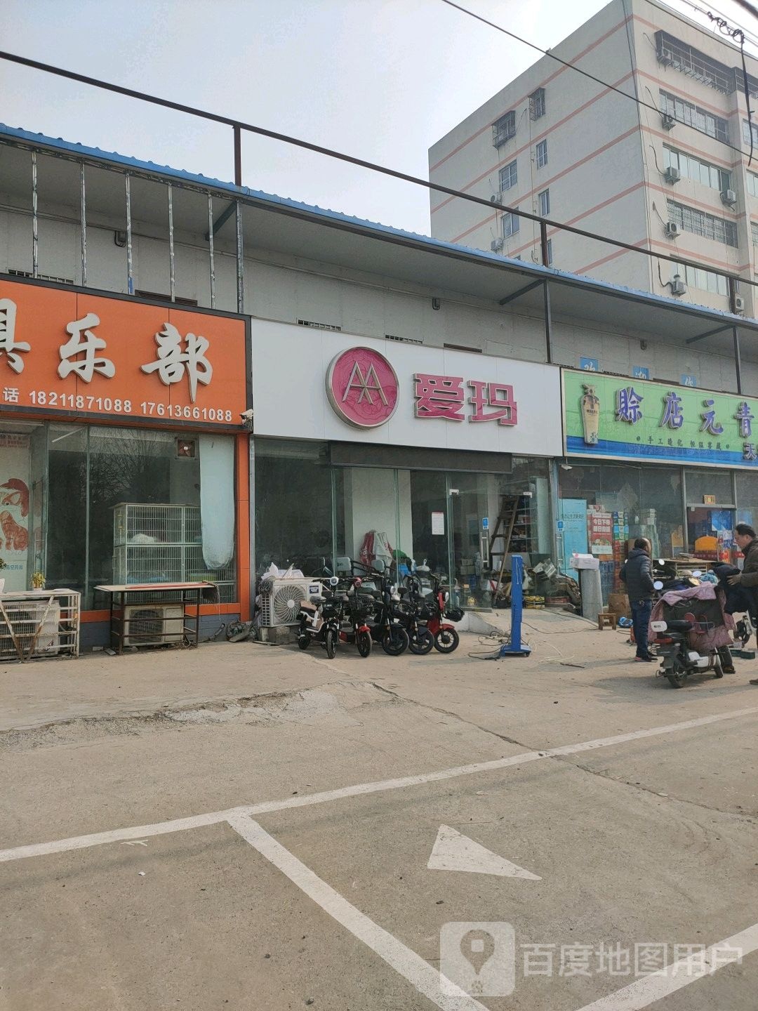 爱玛电动车(南阳市北京南路店)