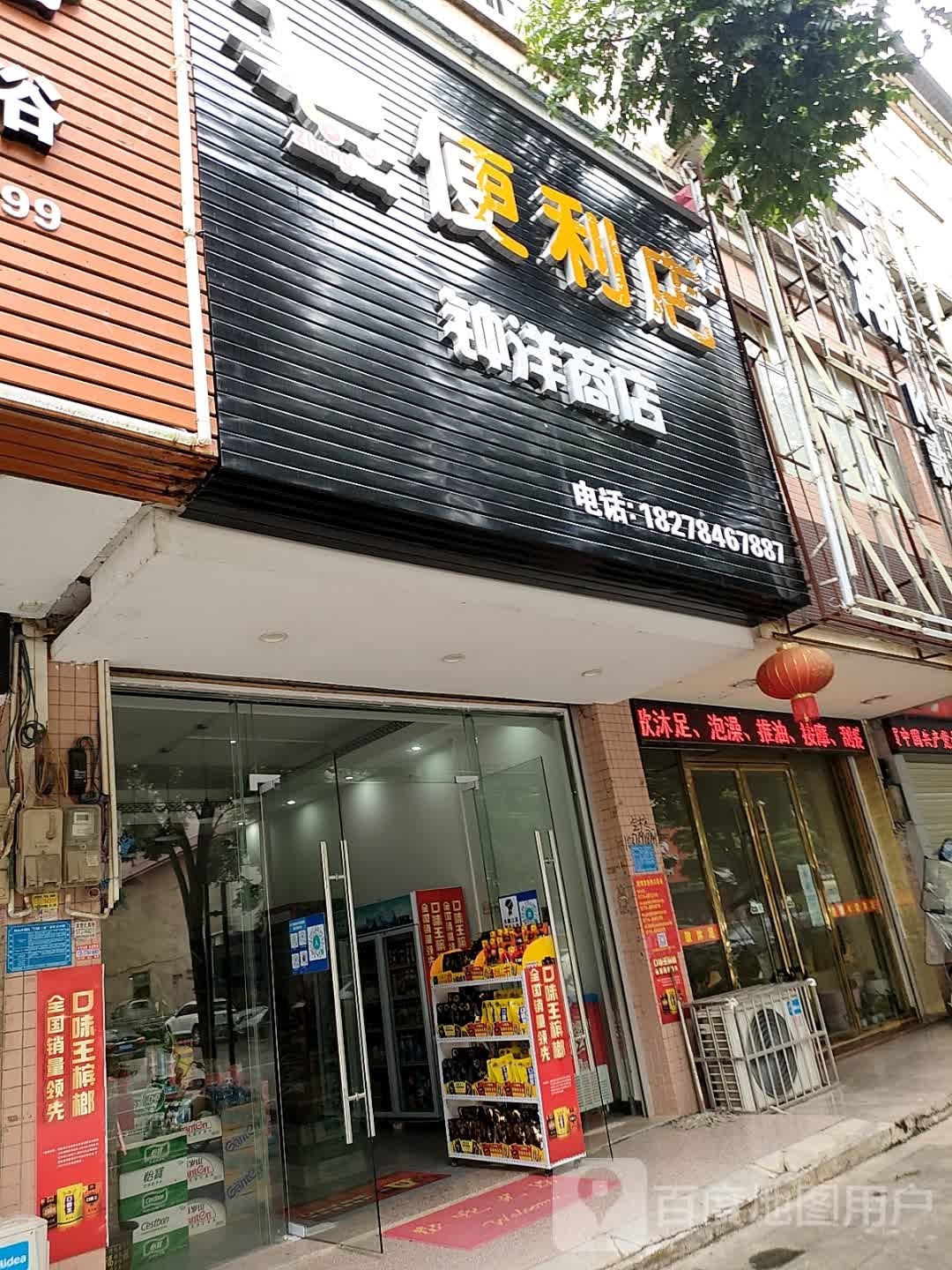 钟洋商店