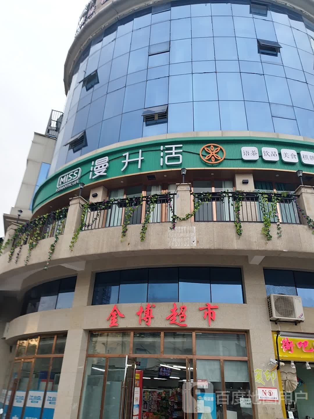 波超市(滨河北路二段店)