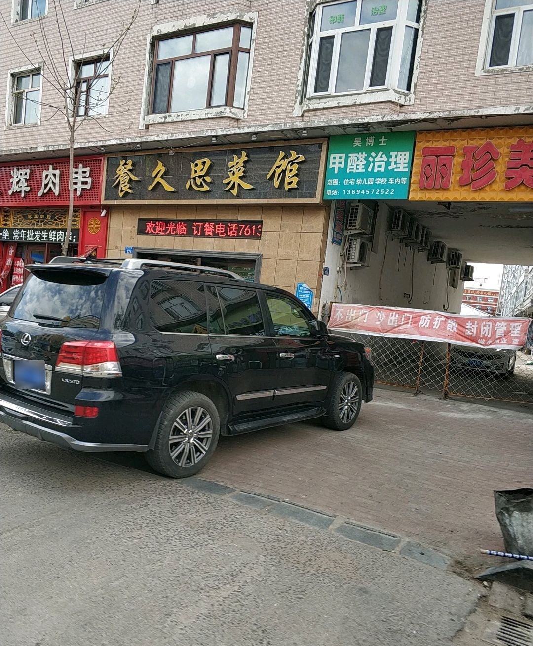 餐久思13元自助快餐