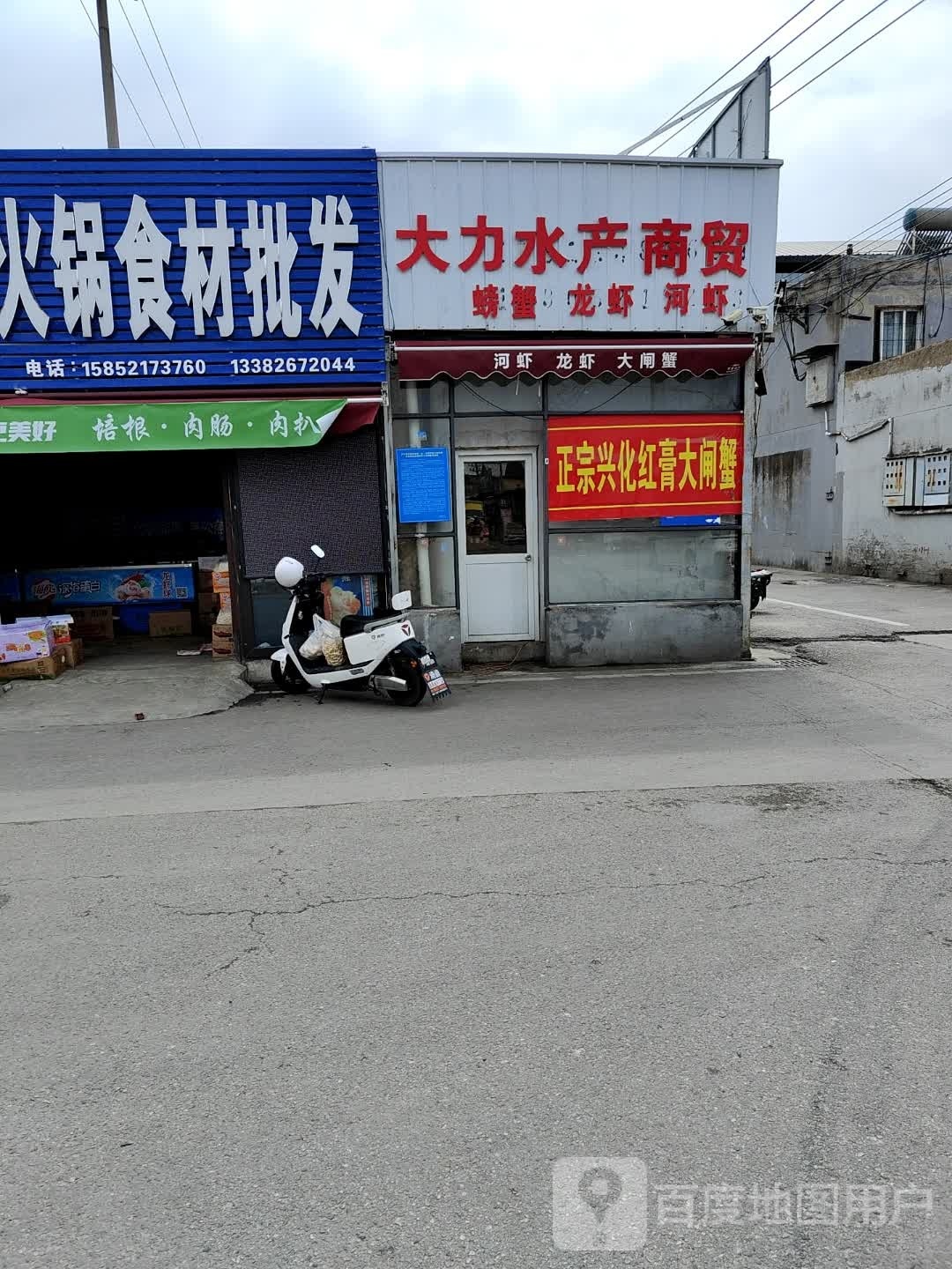 蛏狰大冥力水产