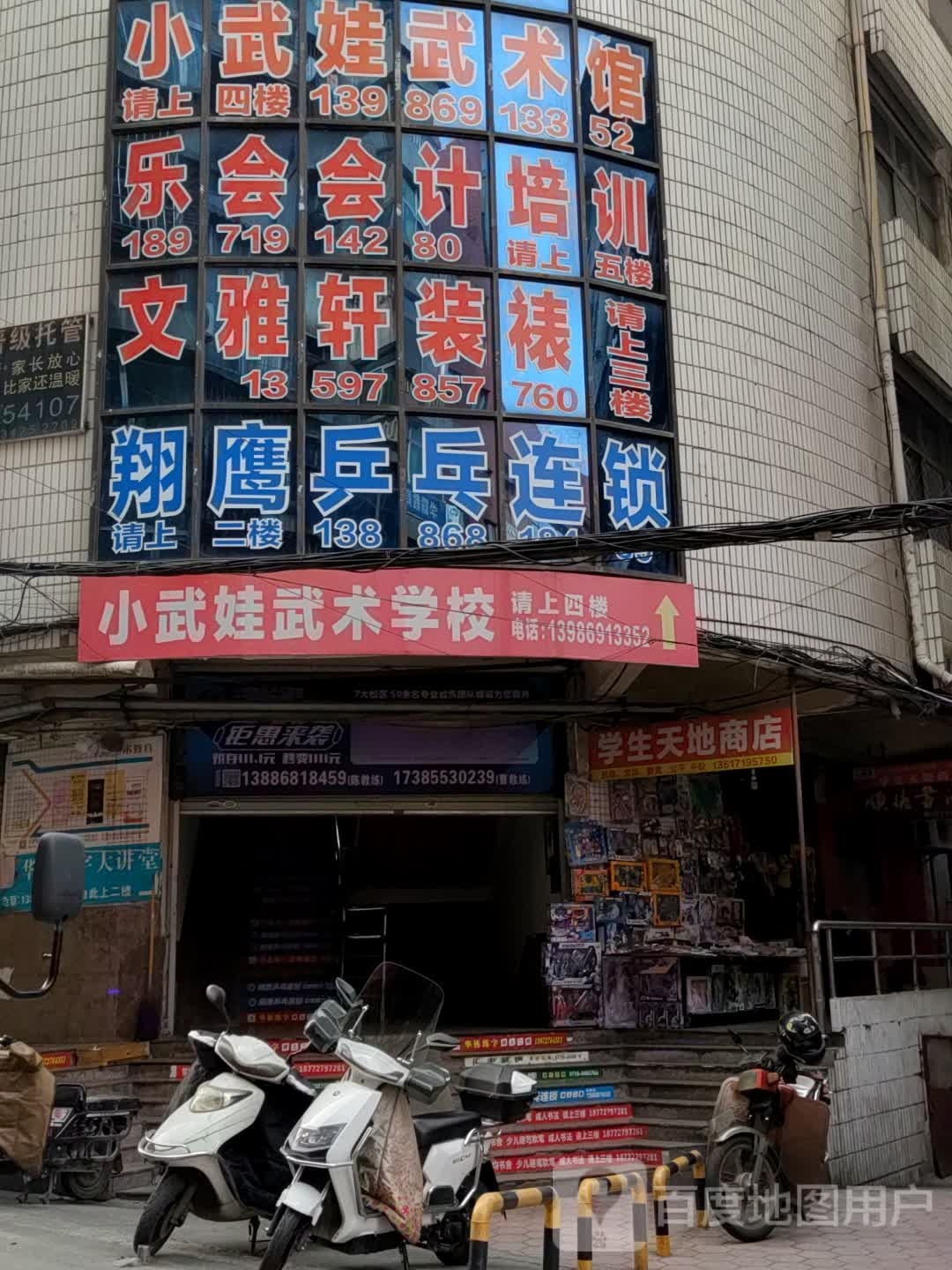 十堰翔鹰乒乓连锁盛(五堰小学店)