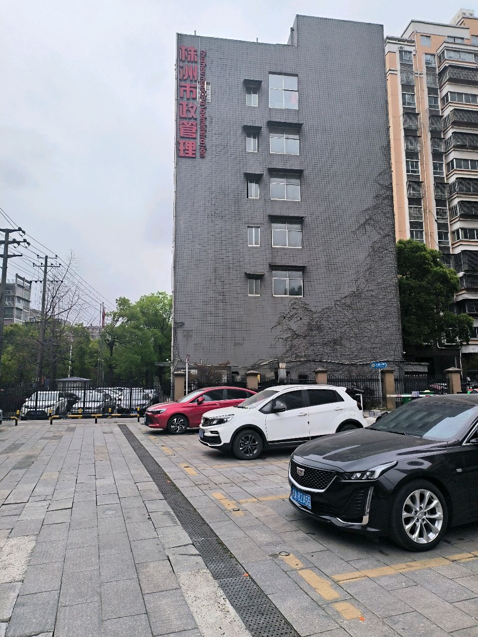 株洲市市政工程管理处