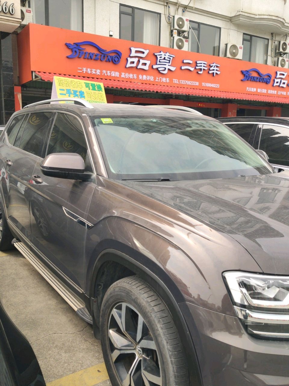 品尊二手车(龙池店)
