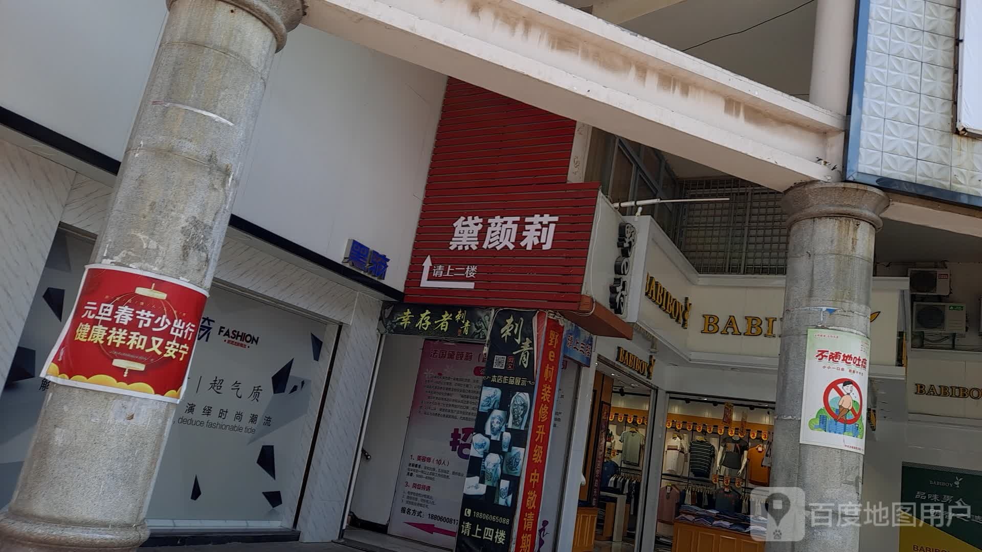 黛颜莉(沙县店)