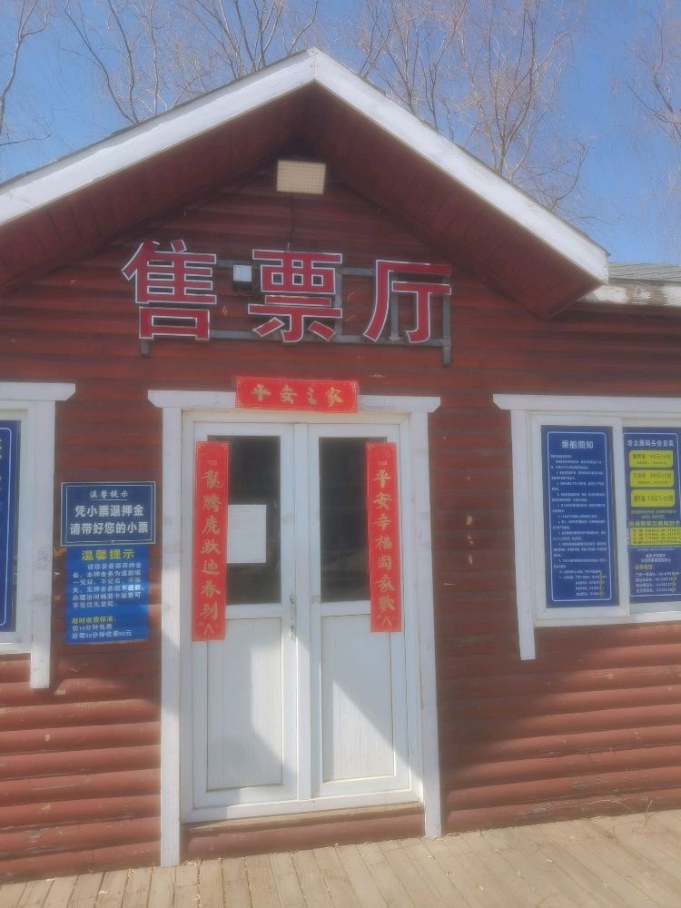 风速·飞鱼水上运动基地