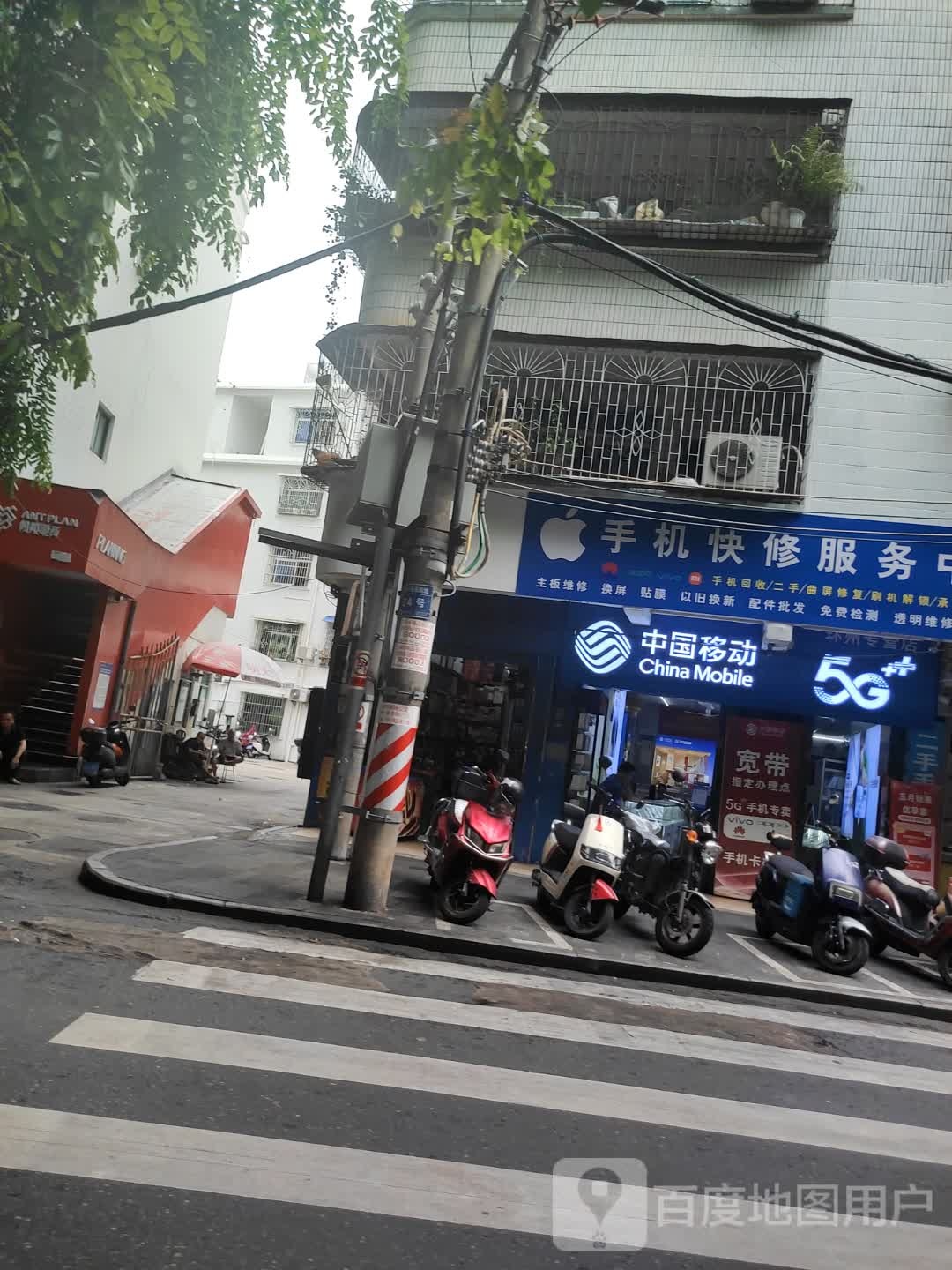 环州移动快速维修店