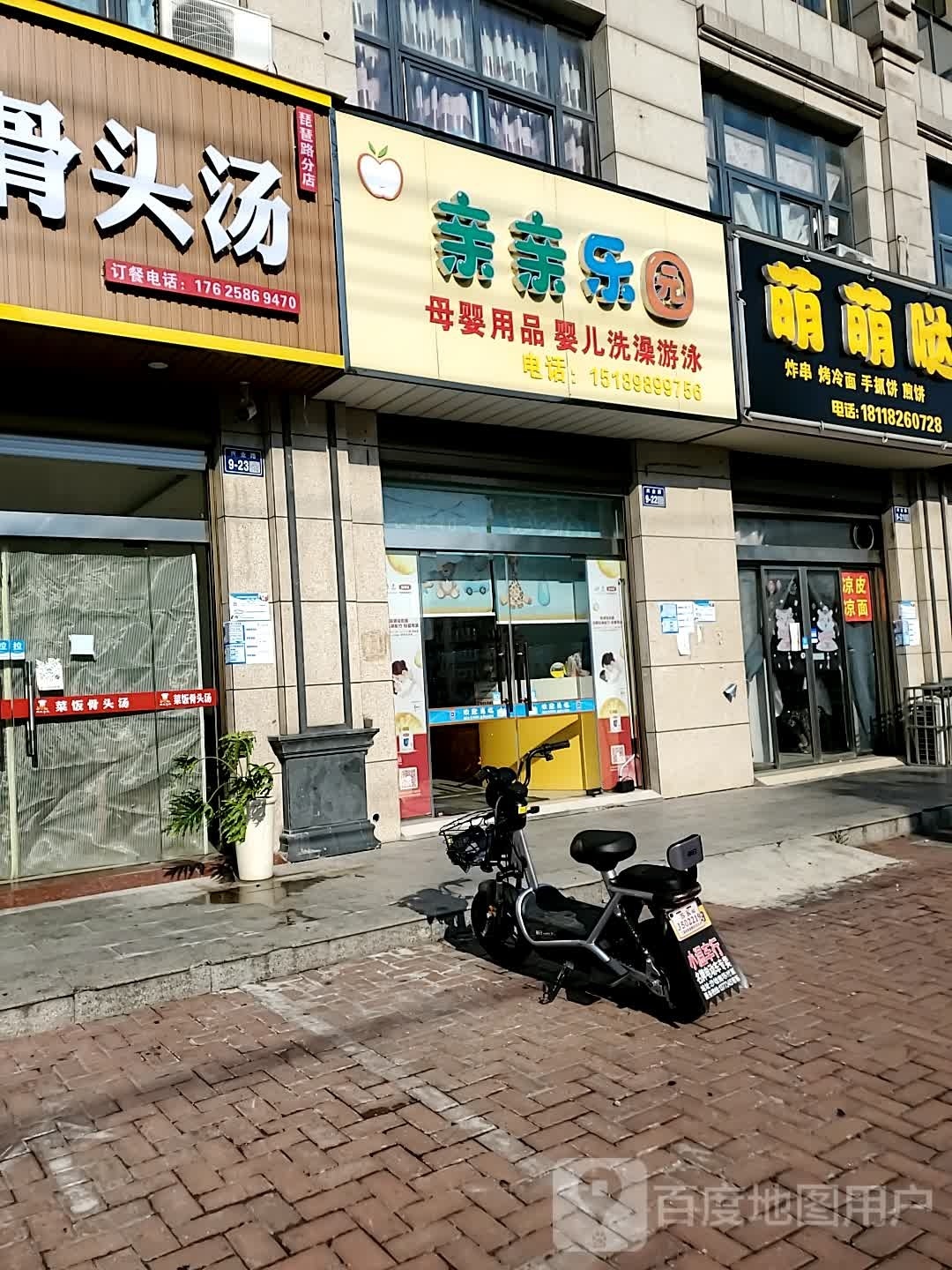 亲亲游园(兴业路店)