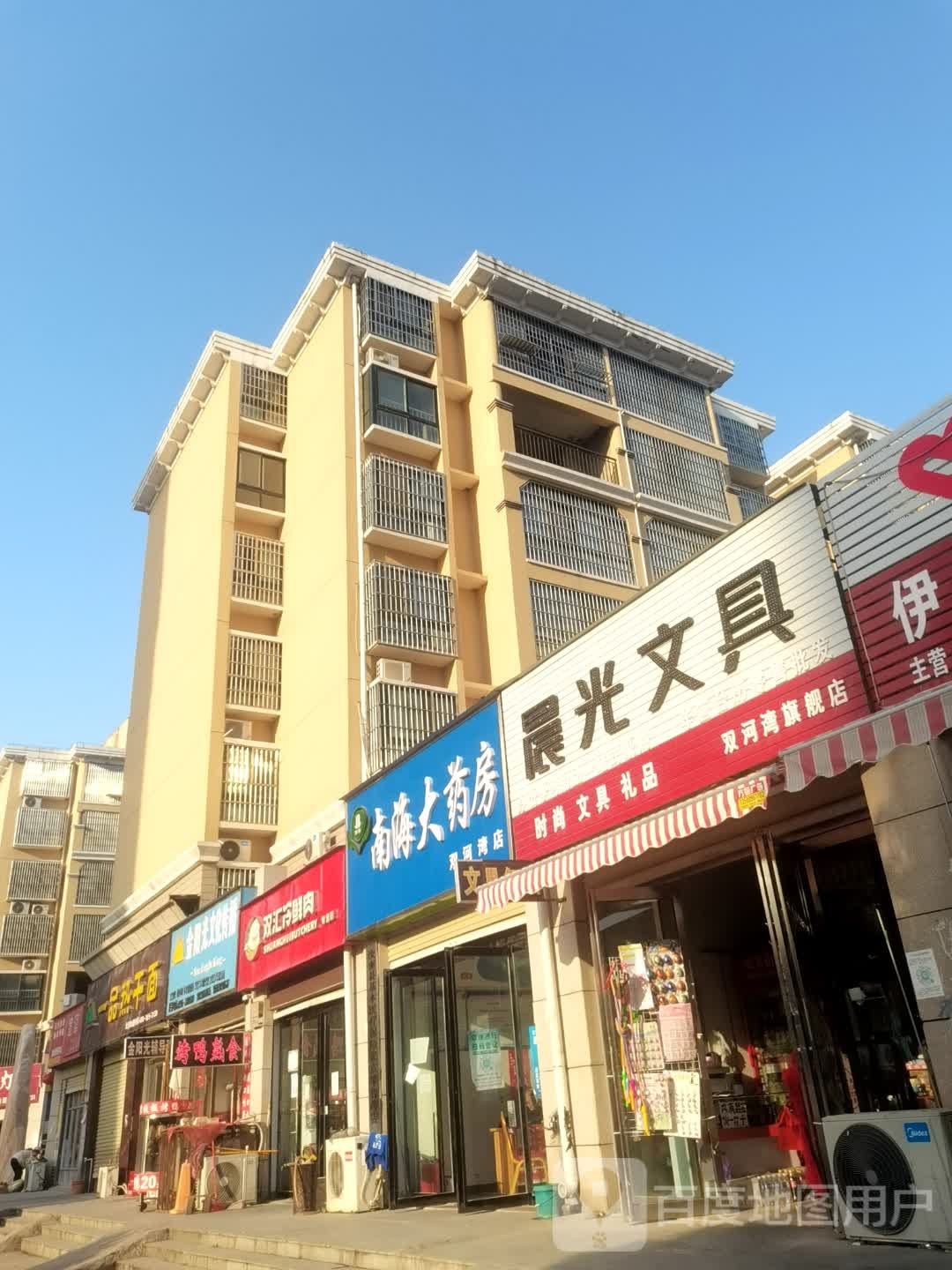 汝南县晨光文具(重阳路店)