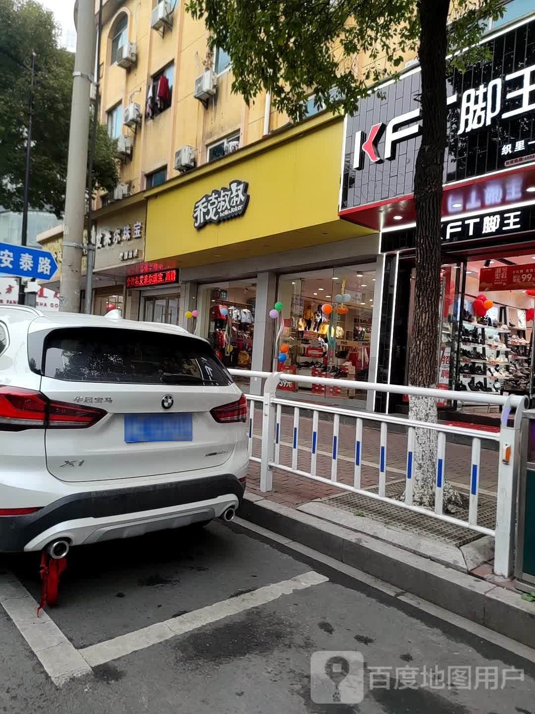 艾米尔珠宝