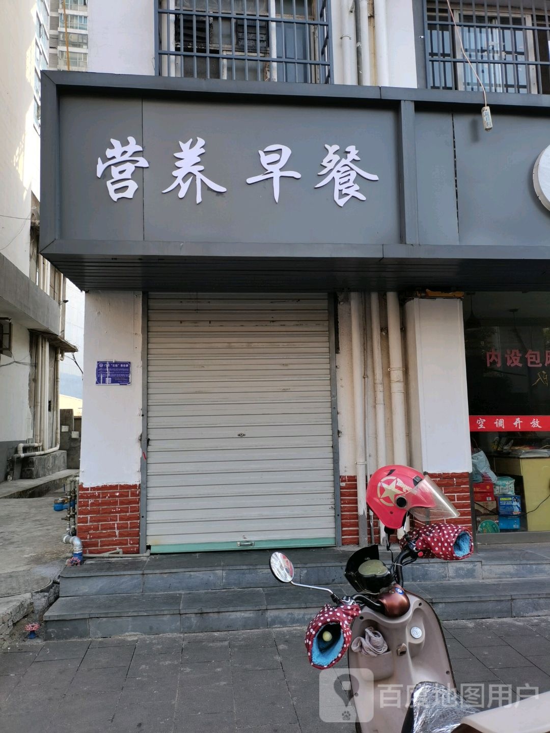 营养快餐(河东巷店)