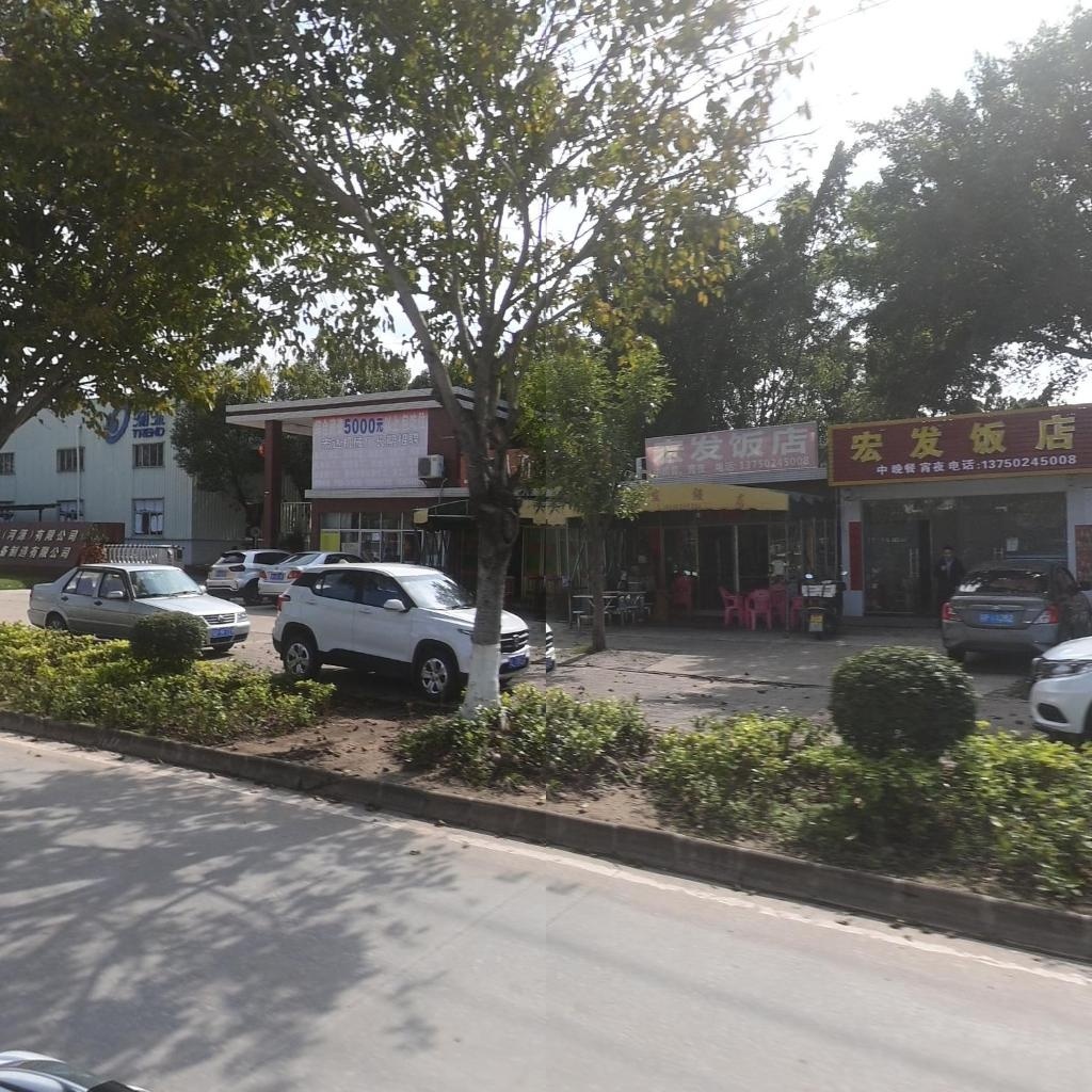 宏发饭店(龙岭大道店)