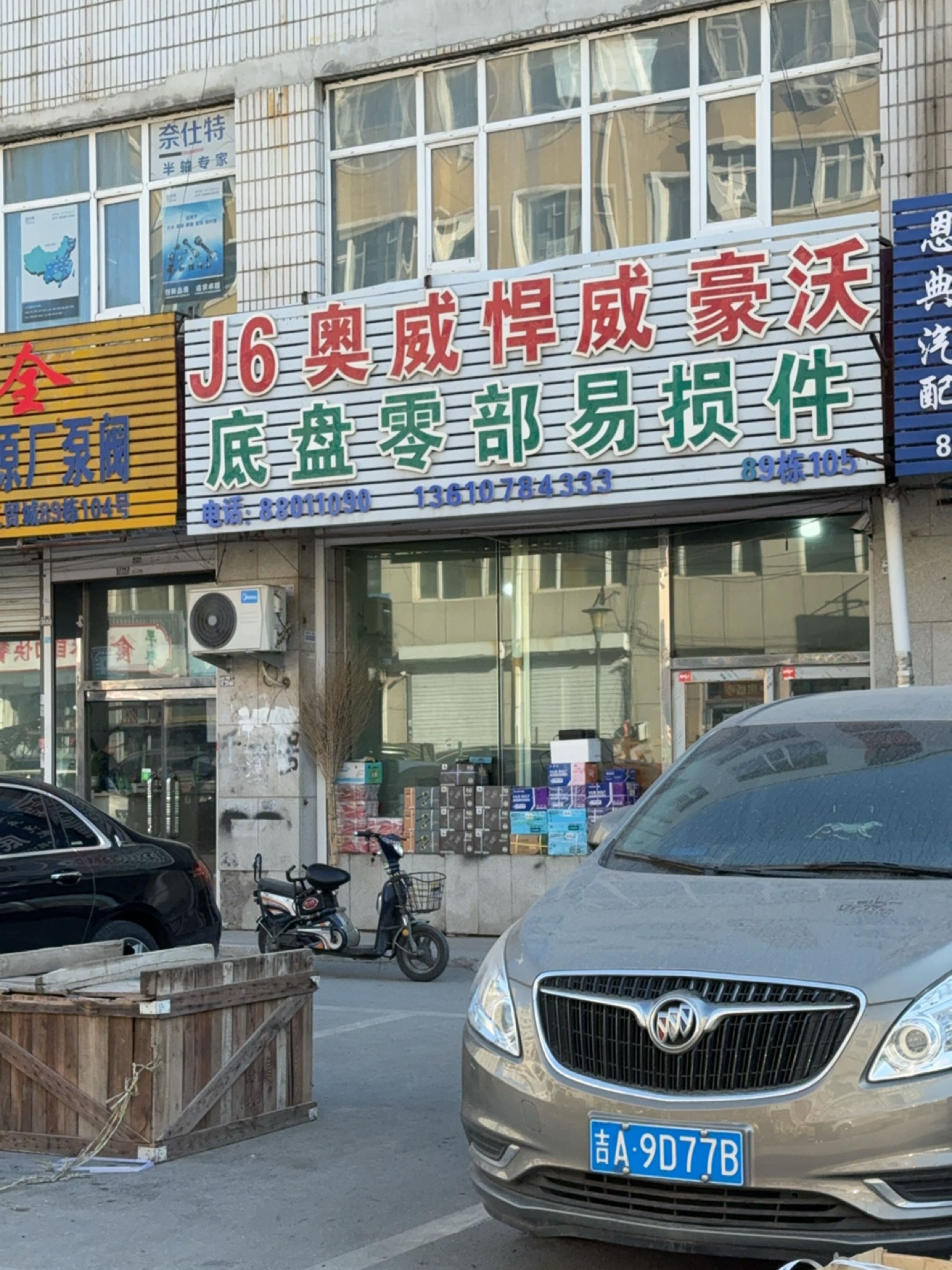 途奥汽配
