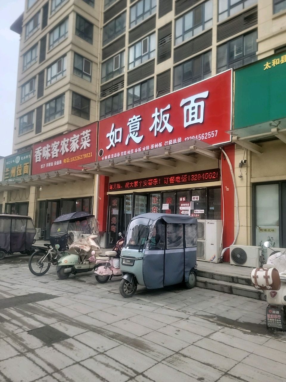 清真兰州拉面(晶宫尚城一品北区店)