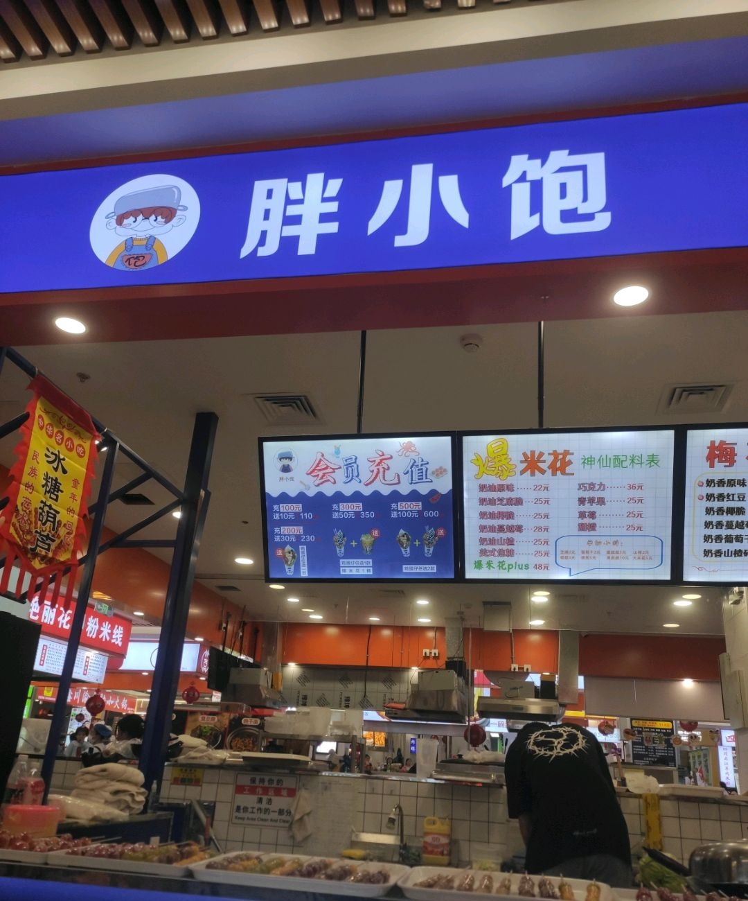 胖小饱·功夫牛排(鑫乐汇百货店)