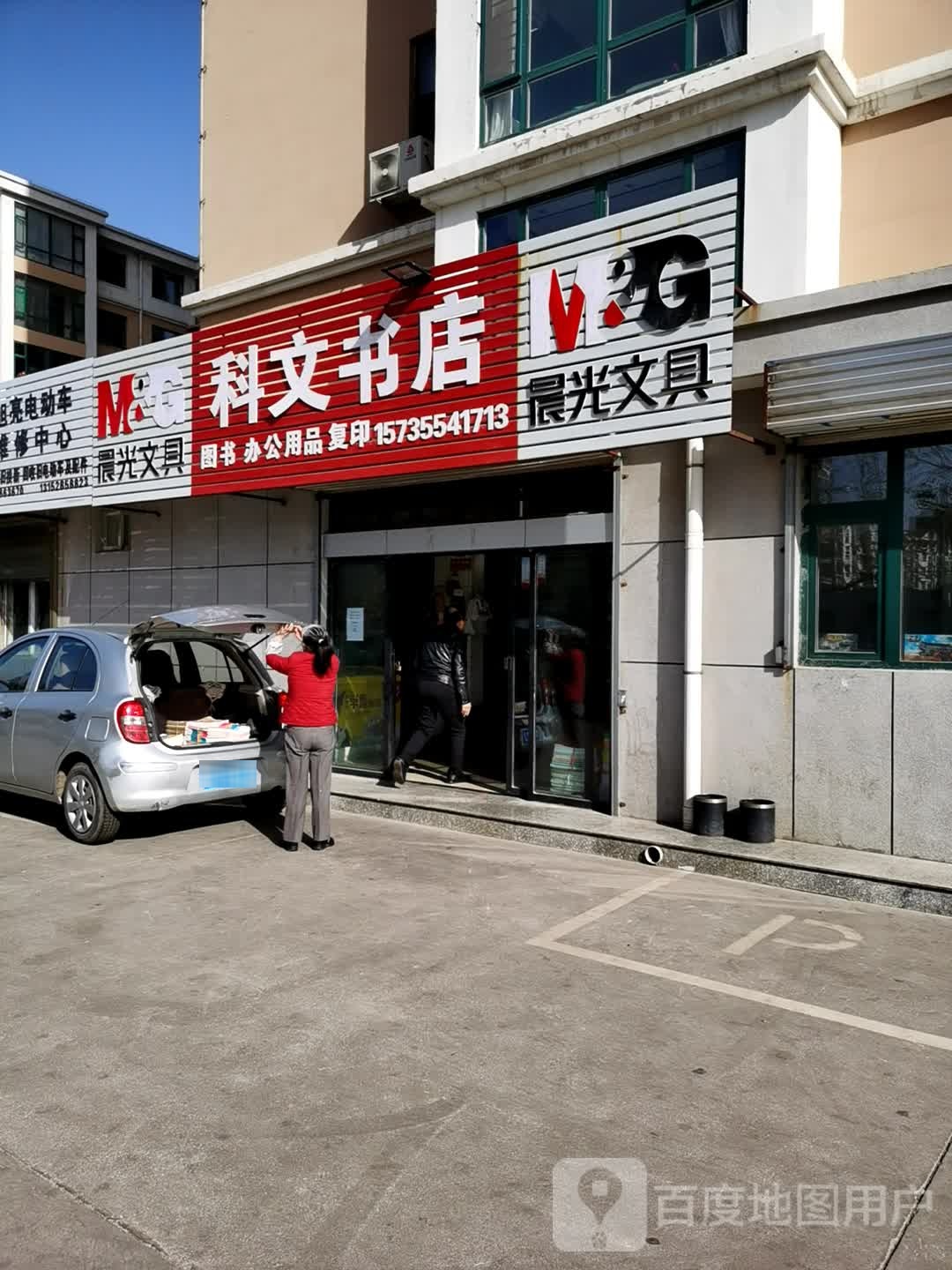 科文书城(神农路店)