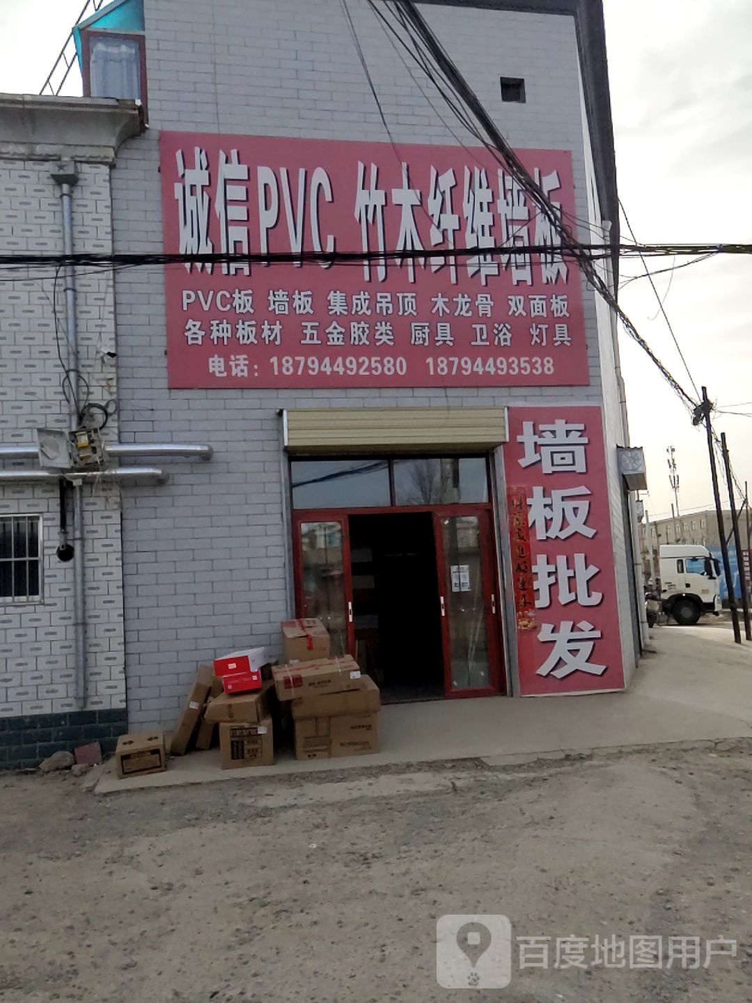 诚信pvc批发中心