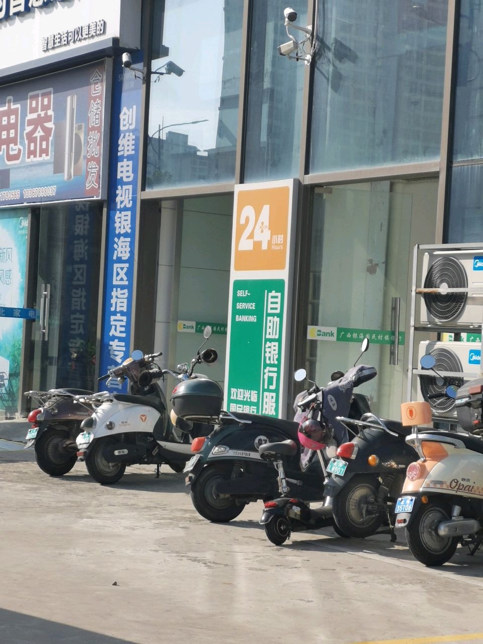 广西银海国民村镇银行24小时自助银行(金海支行)