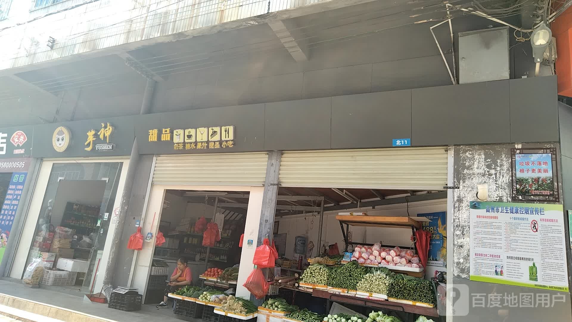 芋神甜品(X628店)