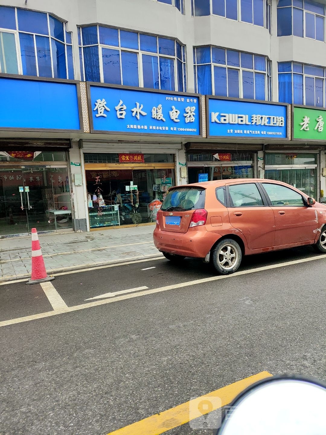 邦龙卫浴(小康路店)