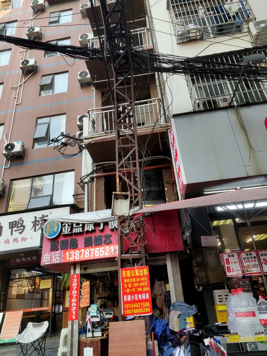 金点原子锁(黄屋坡路店)