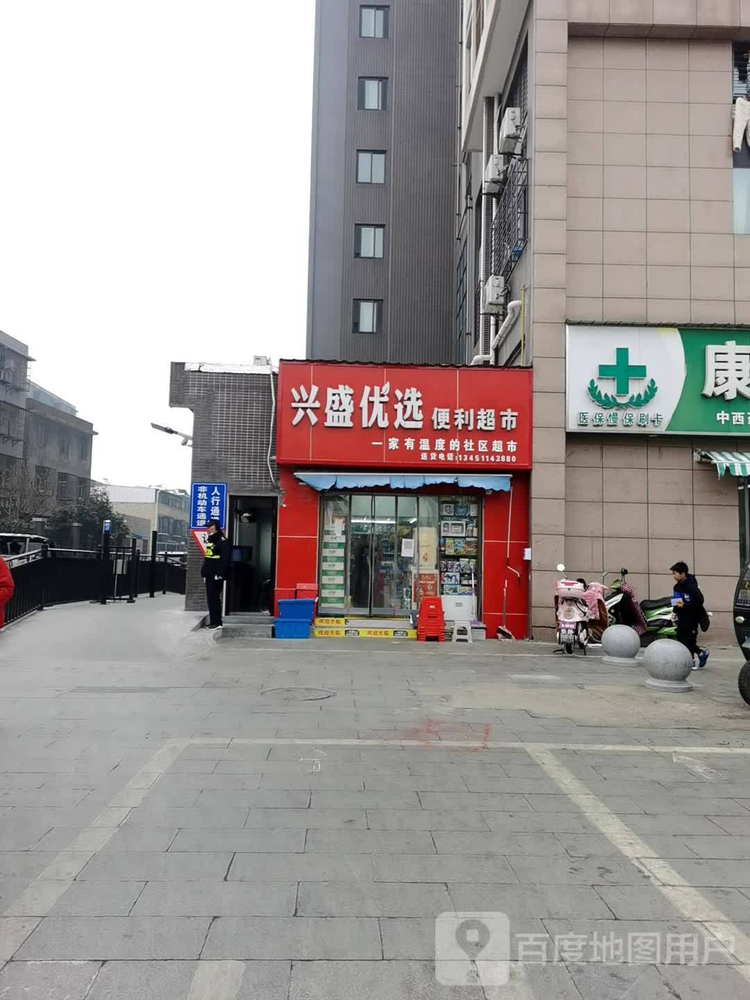 兴盛优选便利超市(昌升路店)