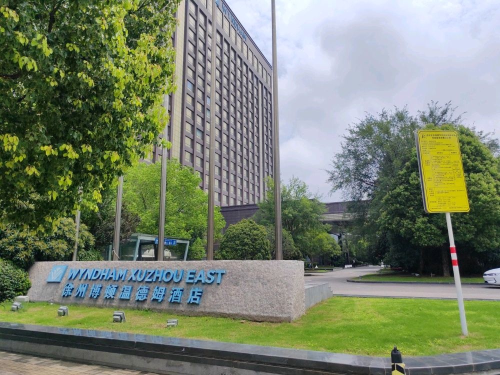 AED(江苏省徐州市鼓楼区经济开发区龙湖西路16号一楼宴会厅)