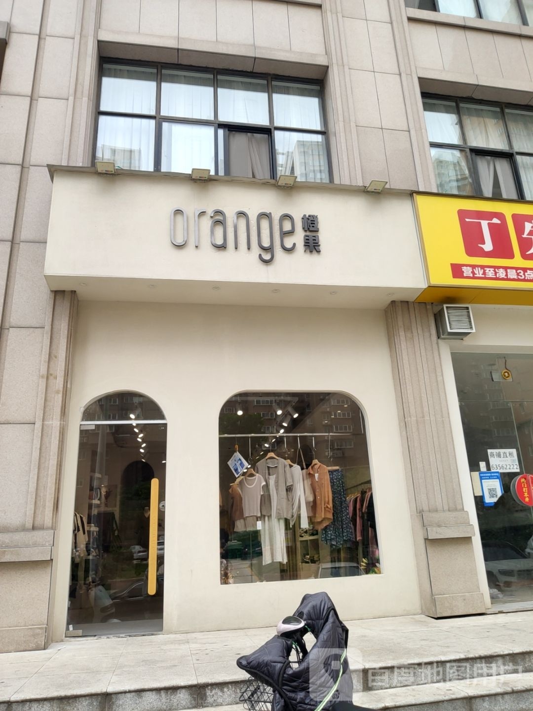 橙果(丰庆路店)