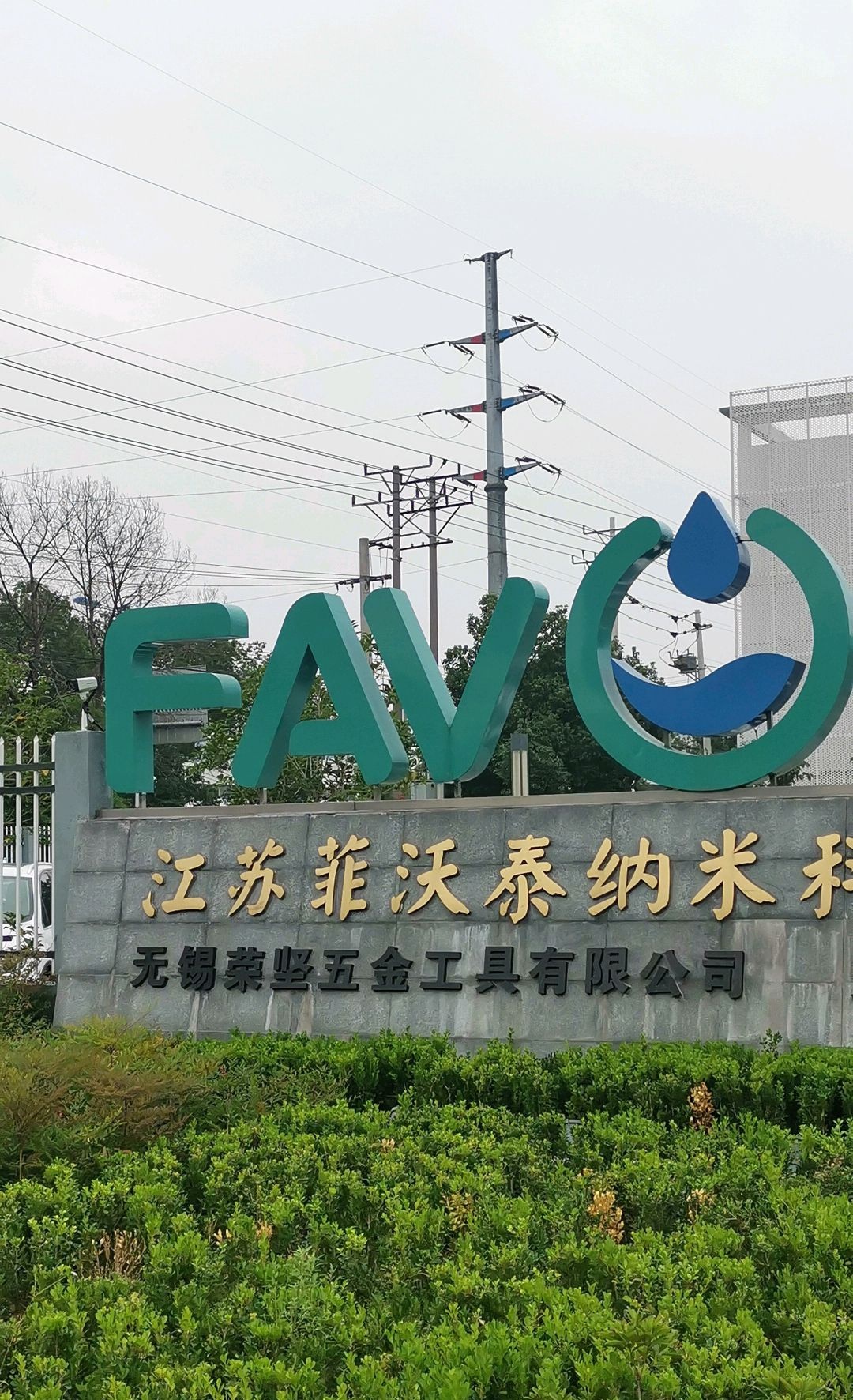 无锡荣坚五金工具有限公司