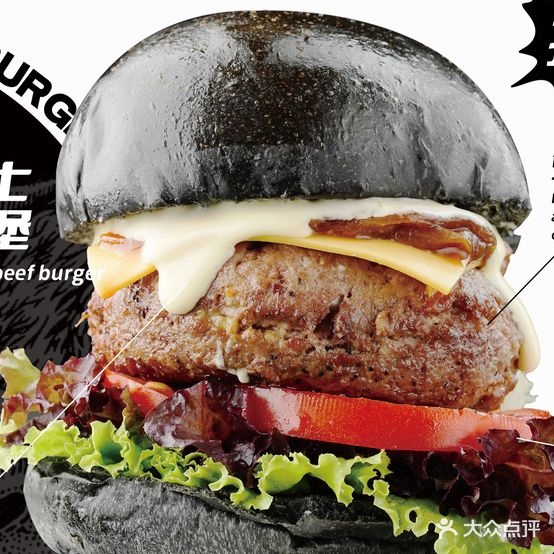 Black Burger黑憨包