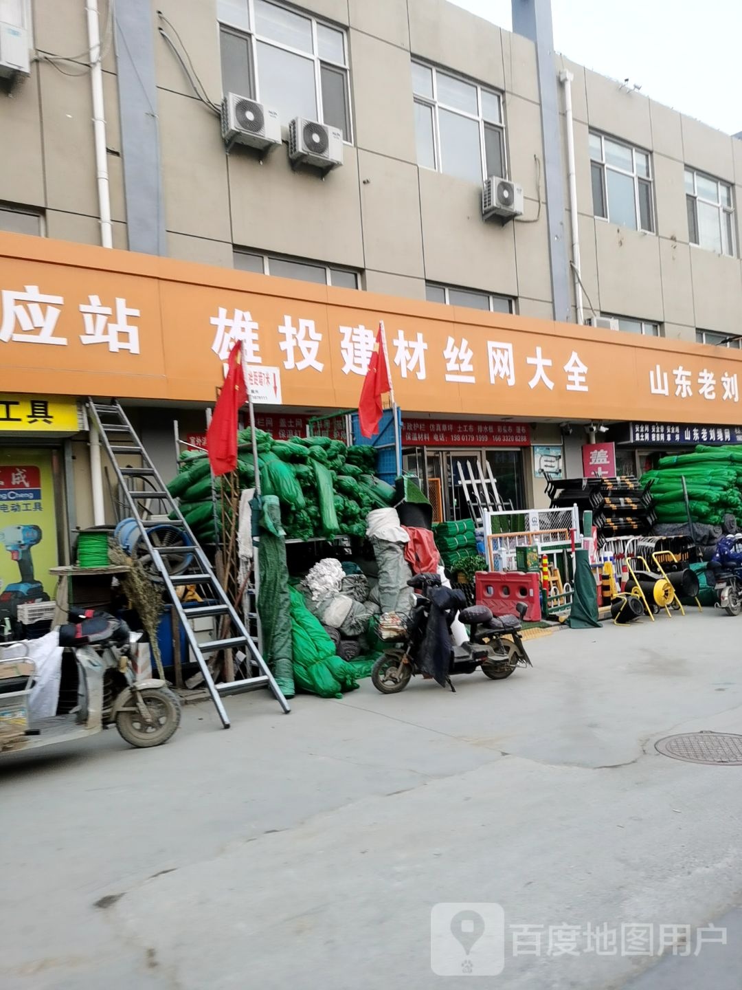 欧冠五金建材照明