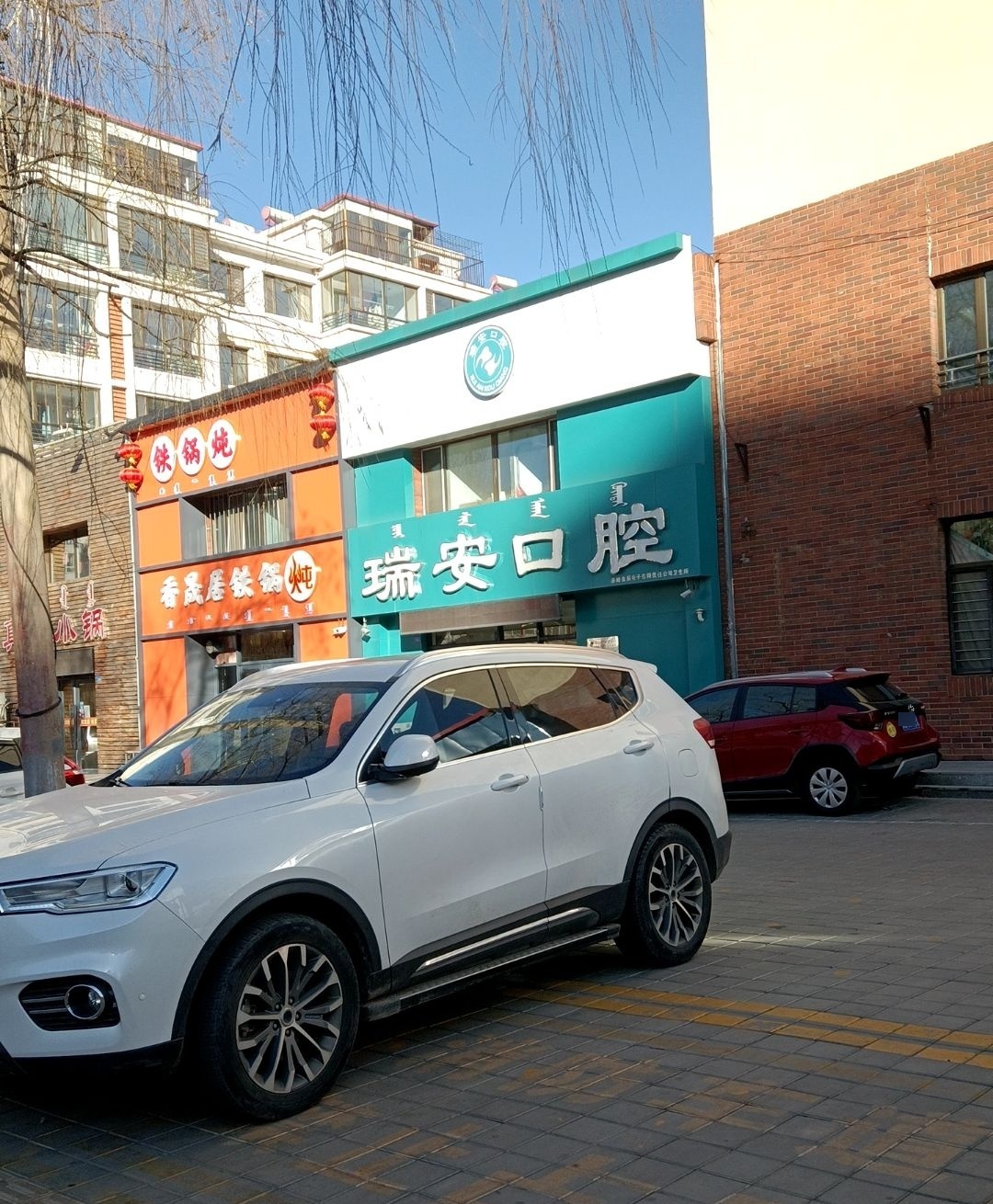 香晟居锅贴炖(运输小区店)