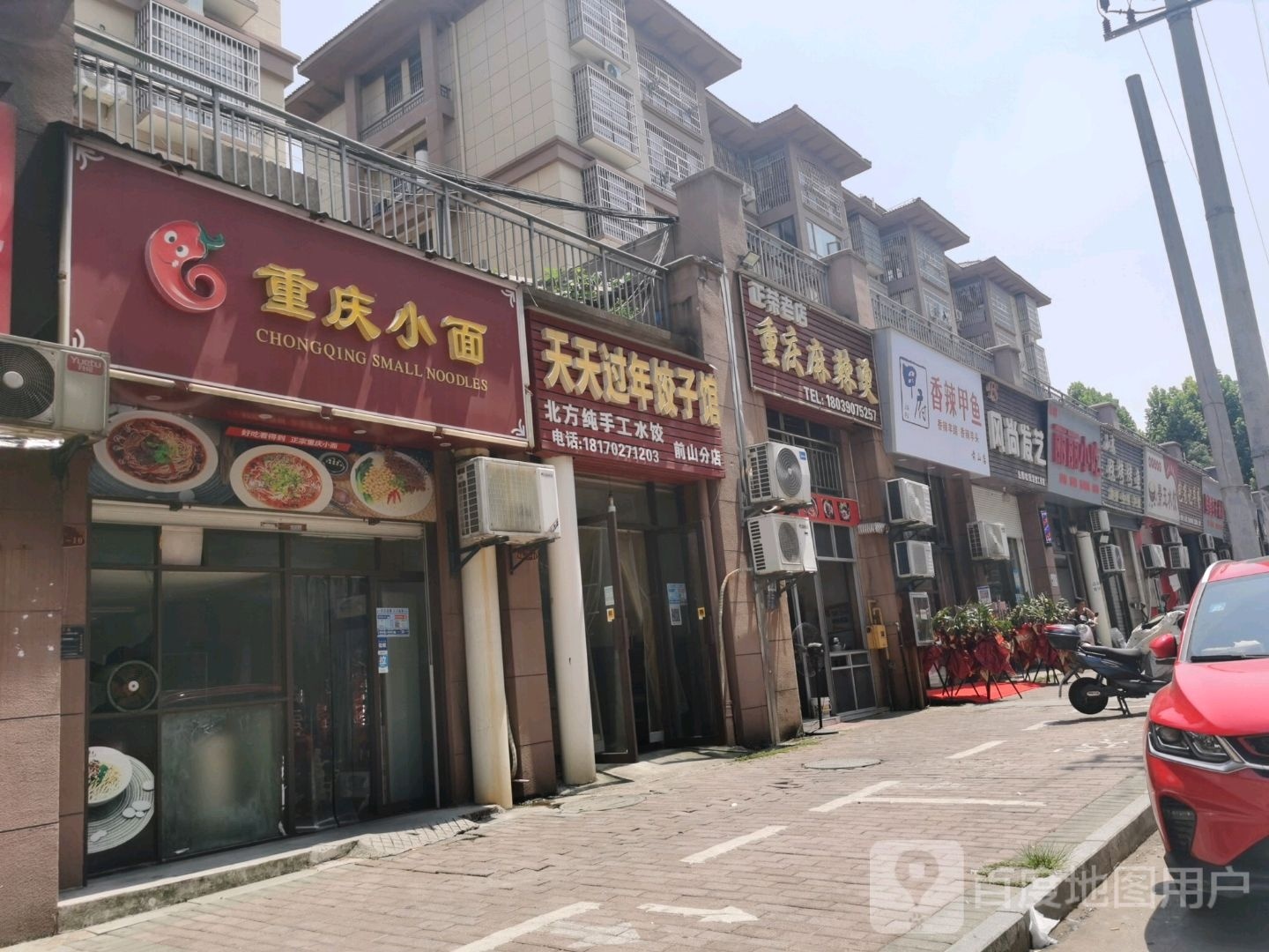麻辣甲鱼