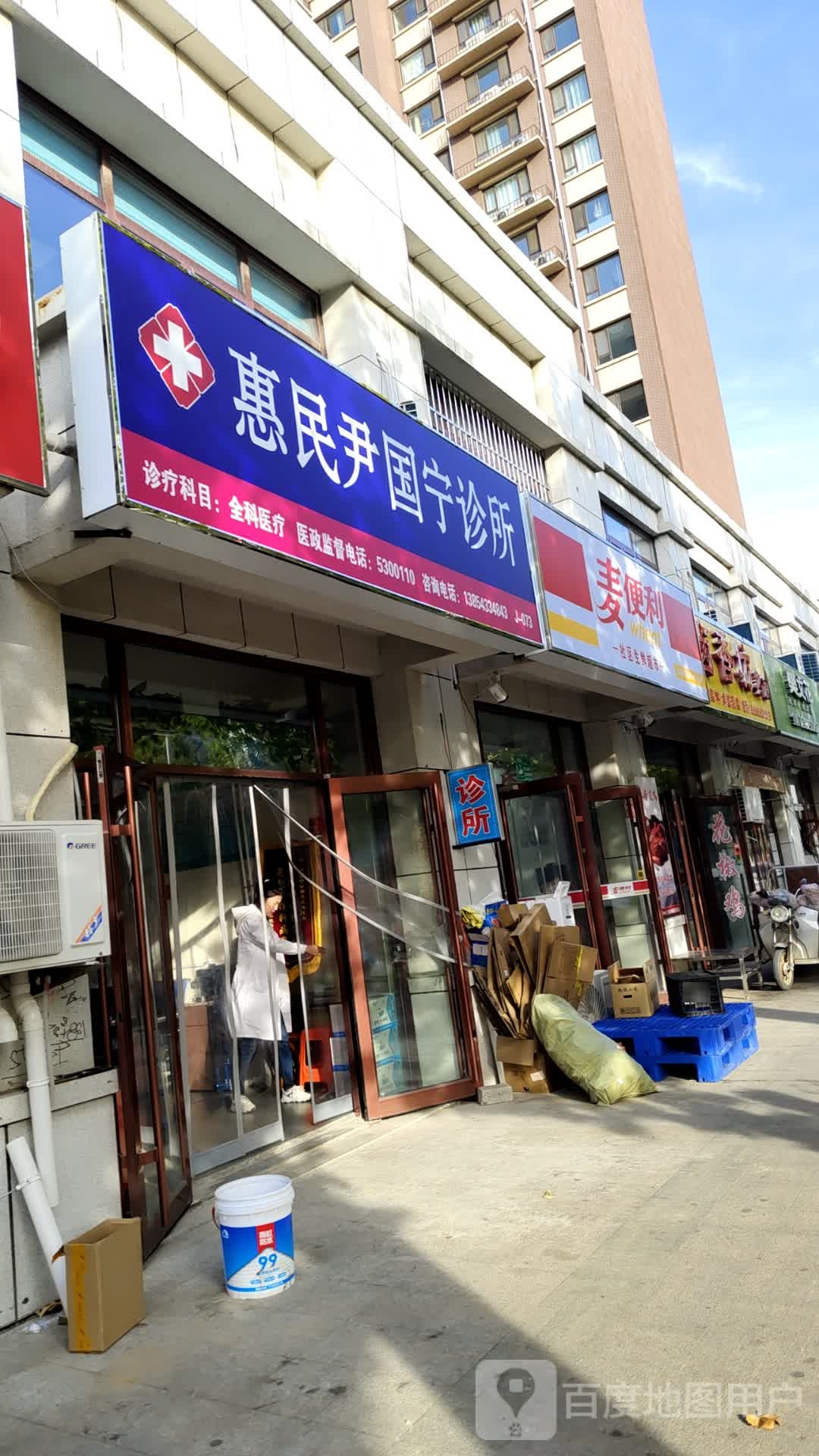 凤凰城麦便利