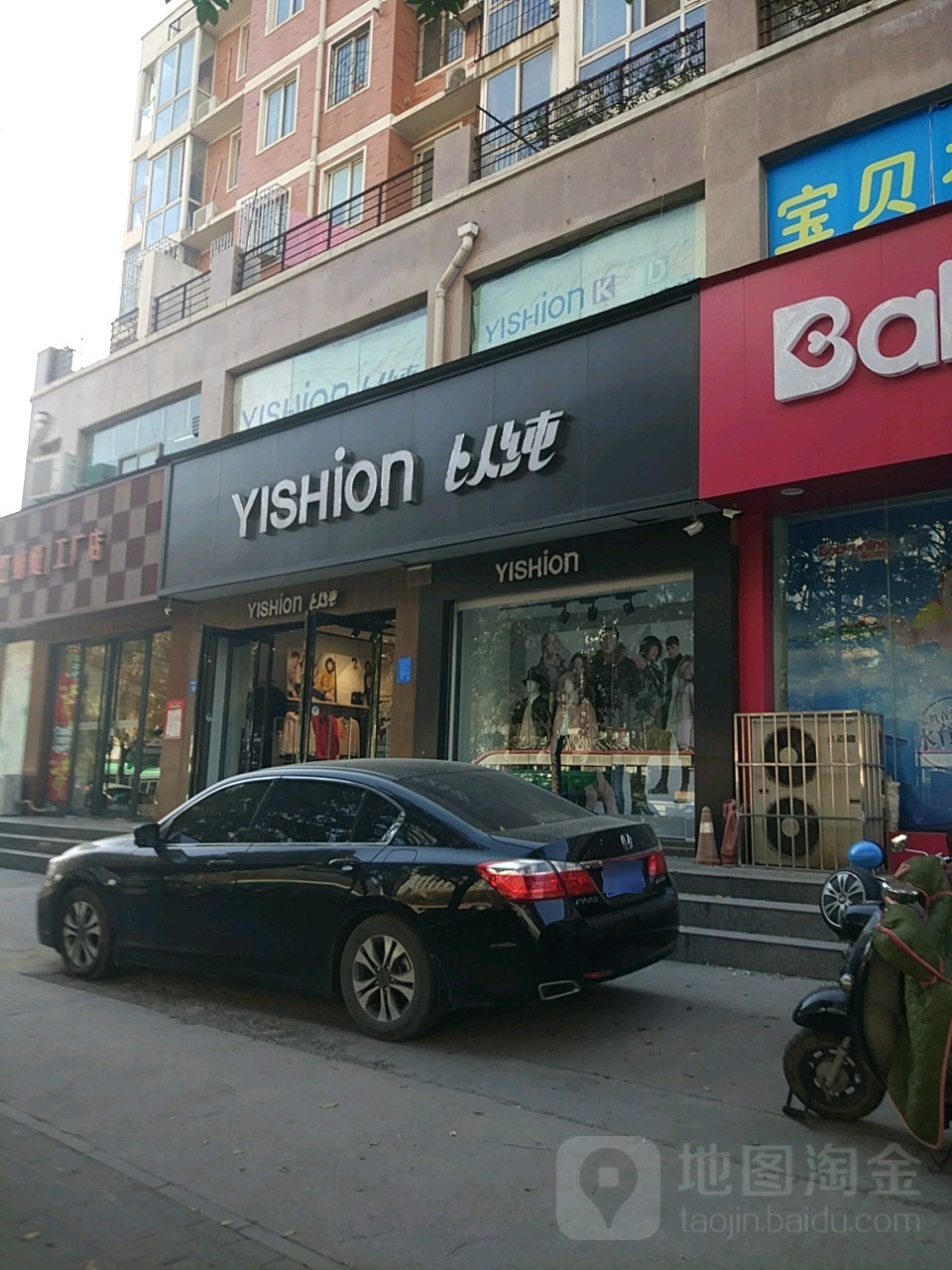 以纯(桐柏路店)