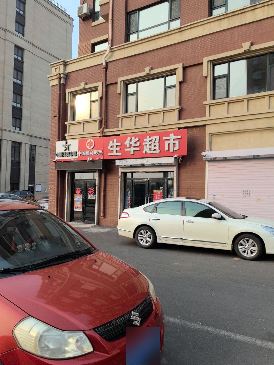 生华超市(中海寰宇天下F区店)