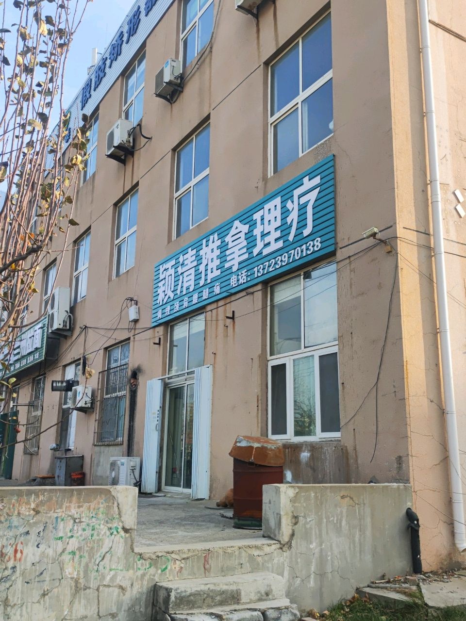 清真兰州拉面(民和分店)