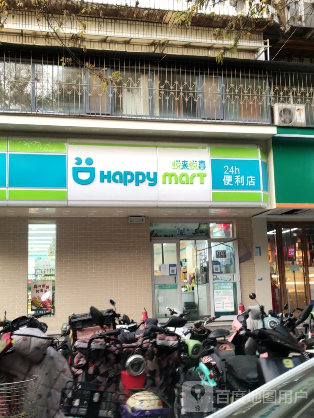 悦来悦喜(郑州国贸新田360广场店)