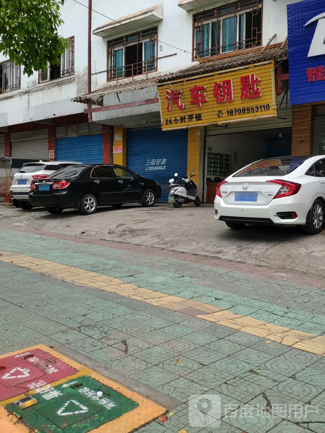 凯里汽车钥匙