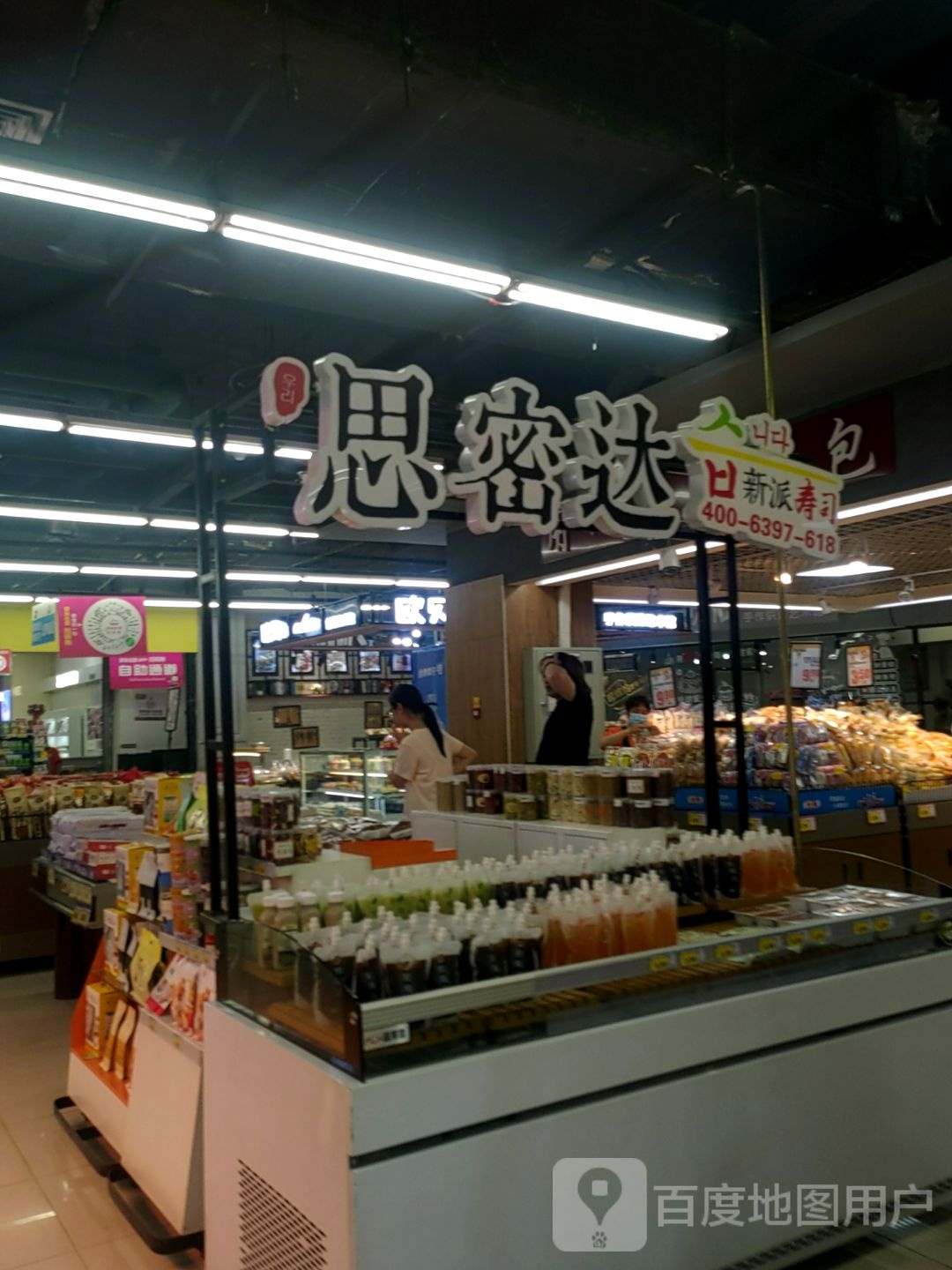 米寿司大(西美花街店)