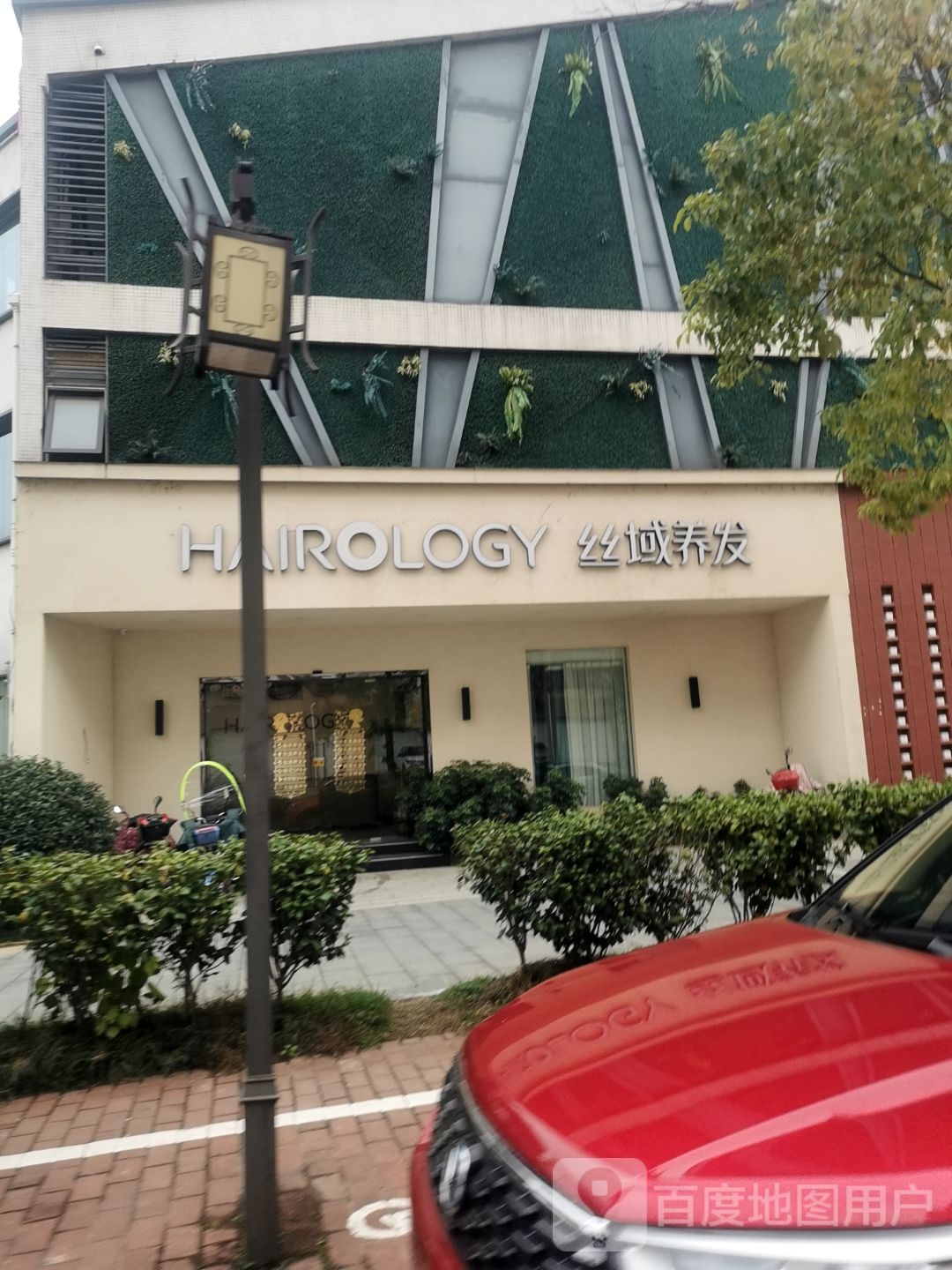 丝蕴养发(后河北路店)
