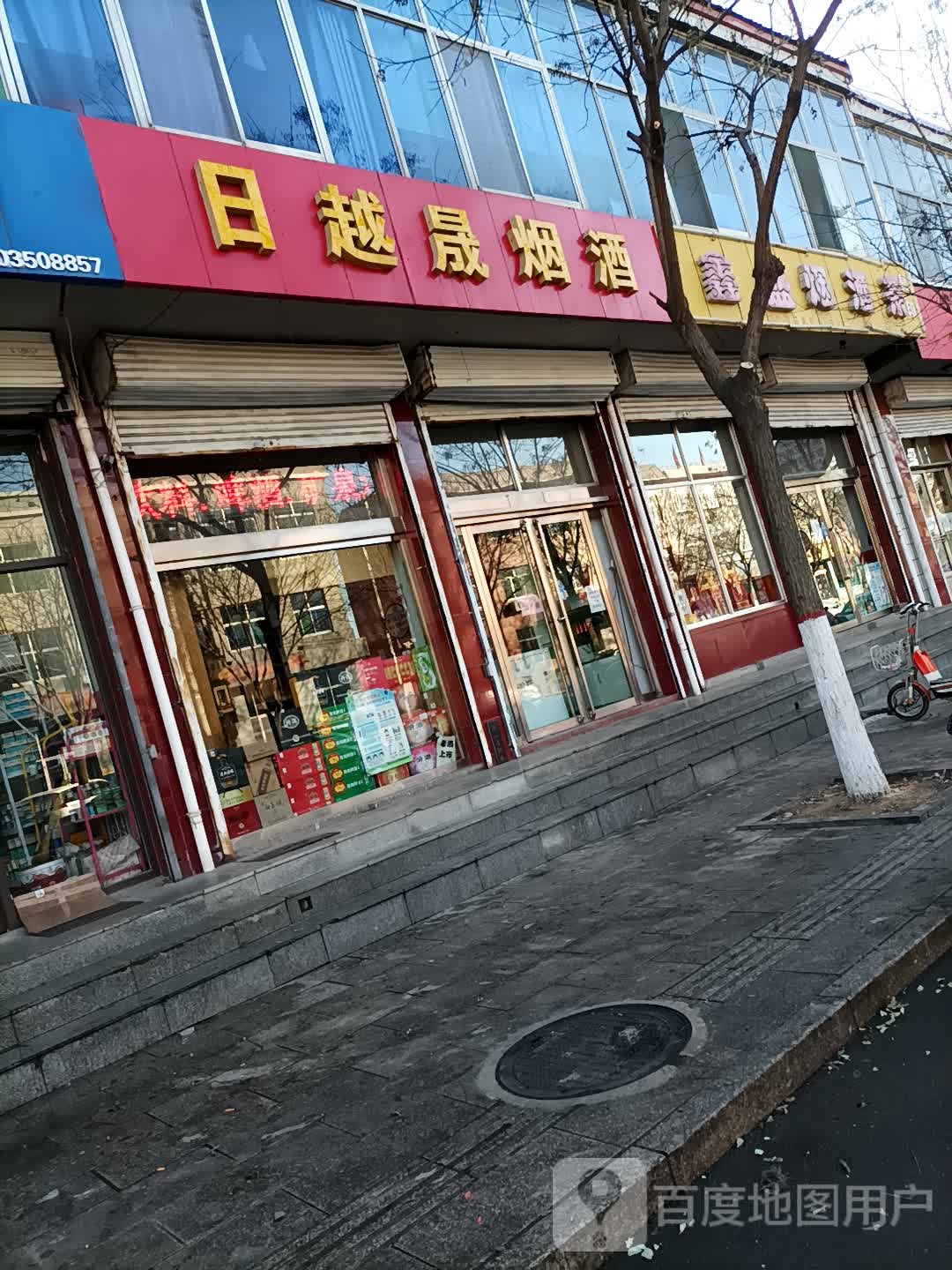 鑫盛烟酒茶(石龙西街店)