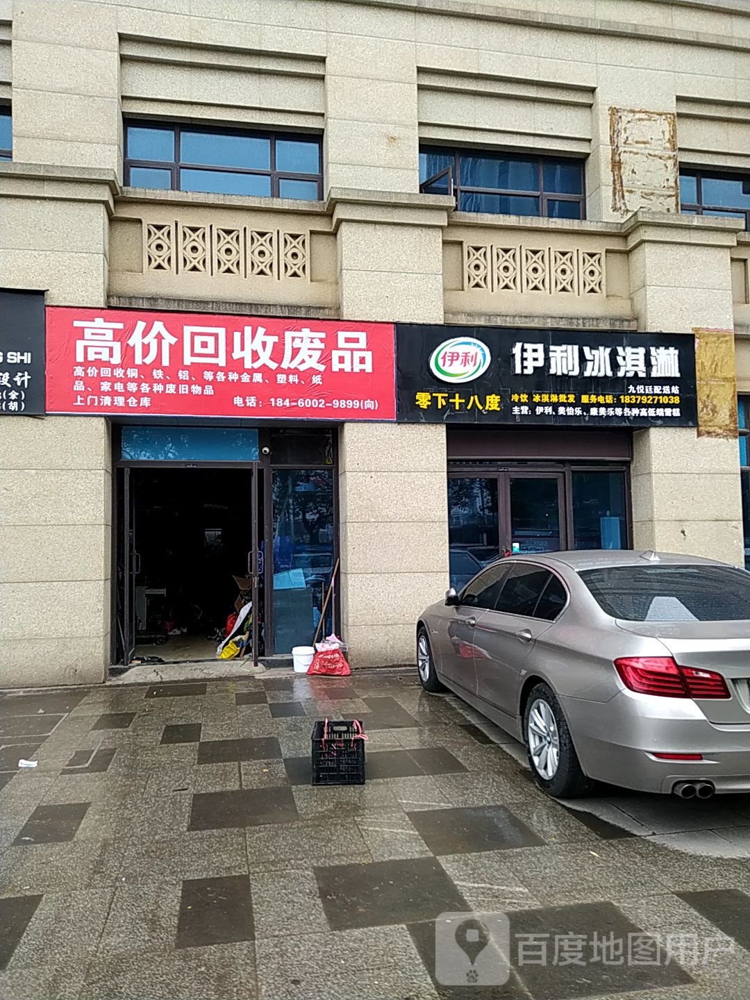 高价回收废品