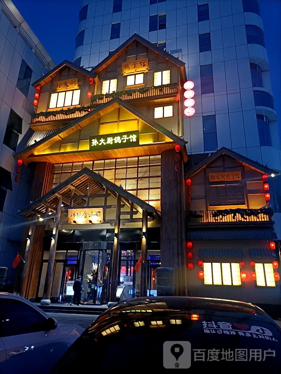 锦绣金山·宴会厅(体育大街店)