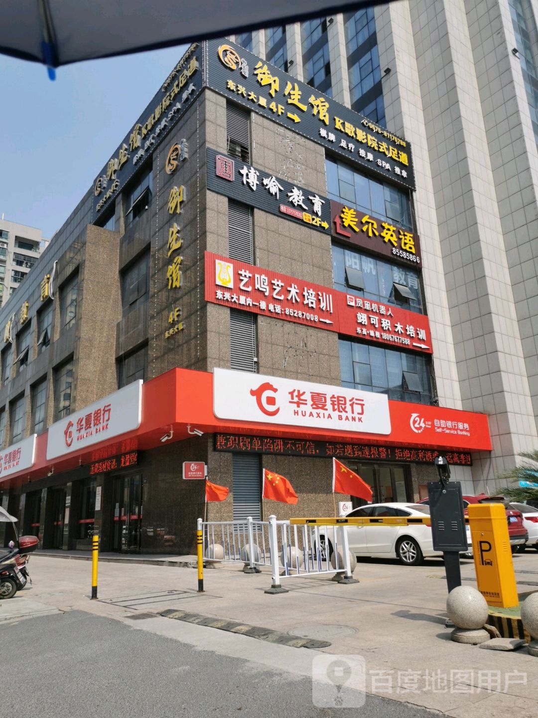 御生馆k歌影院式足道(钱江大厦店)