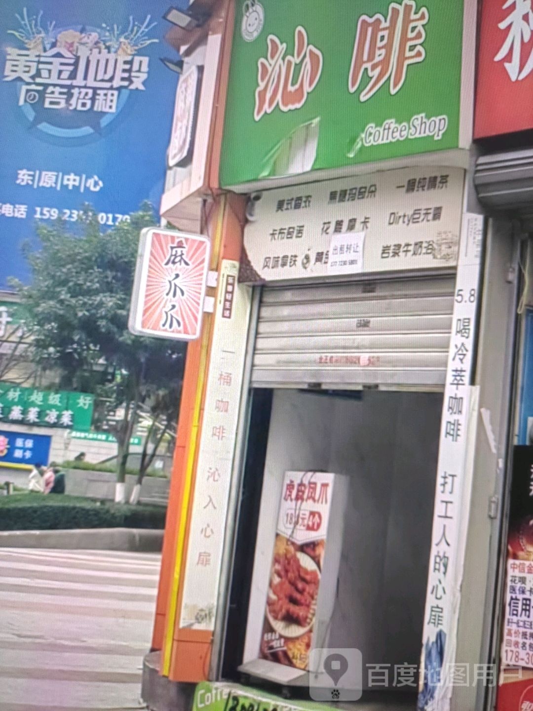 麻爪爪(大都汇广场店)