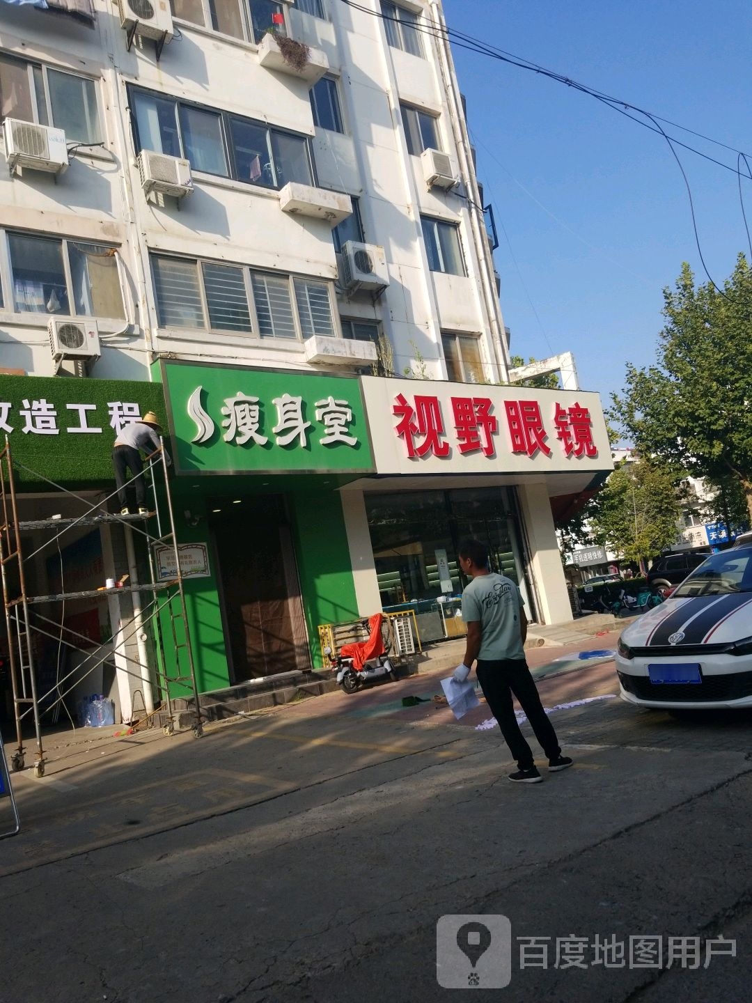 瘦身糖(幸福路店)