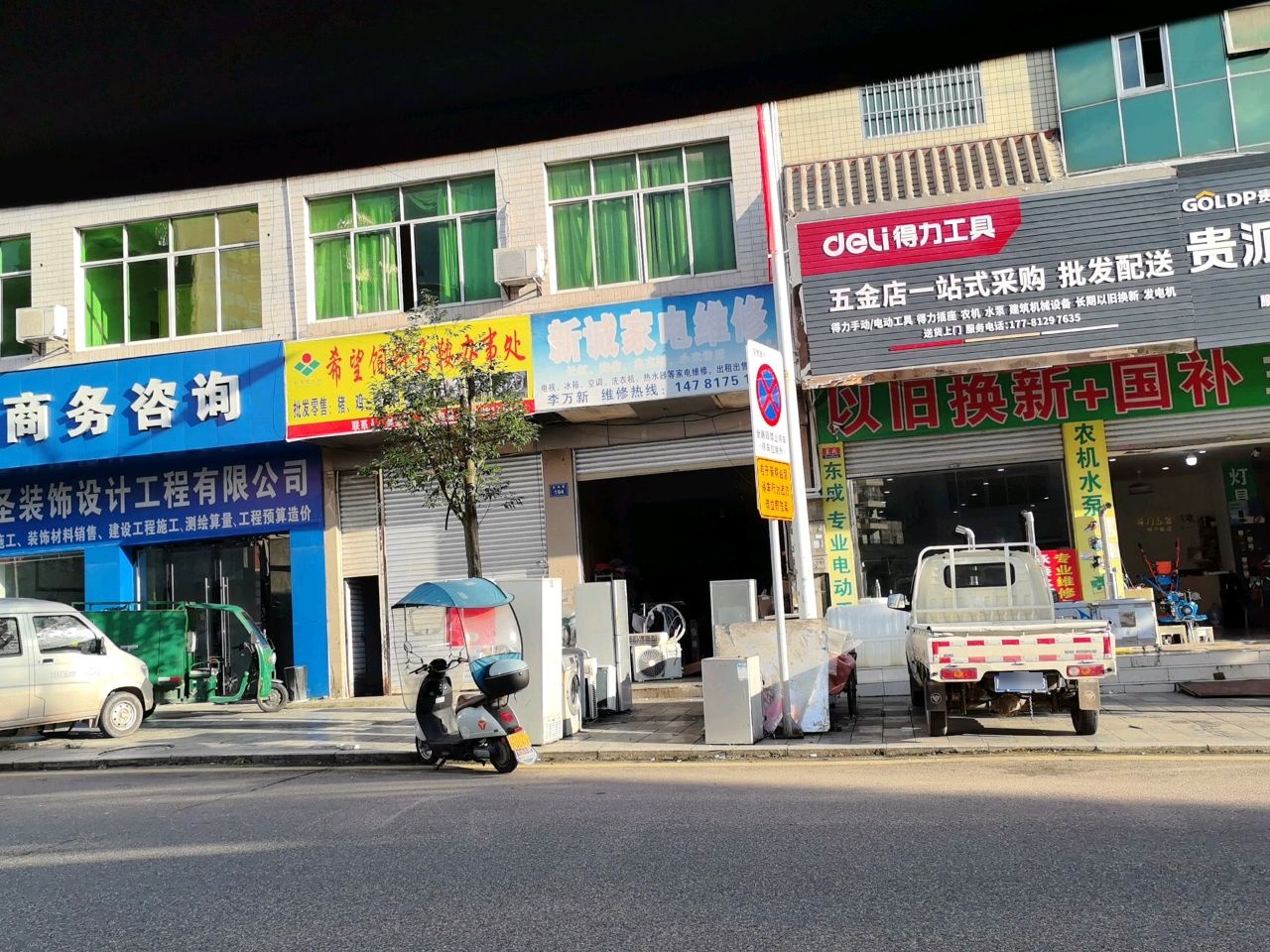 仪陇雅圣装饰设计工程有限公司