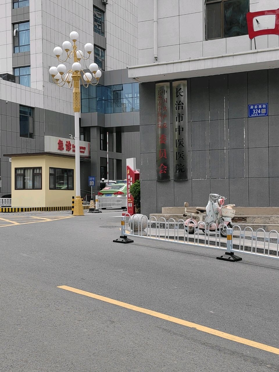 山西省长治市中医医院-急诊科
