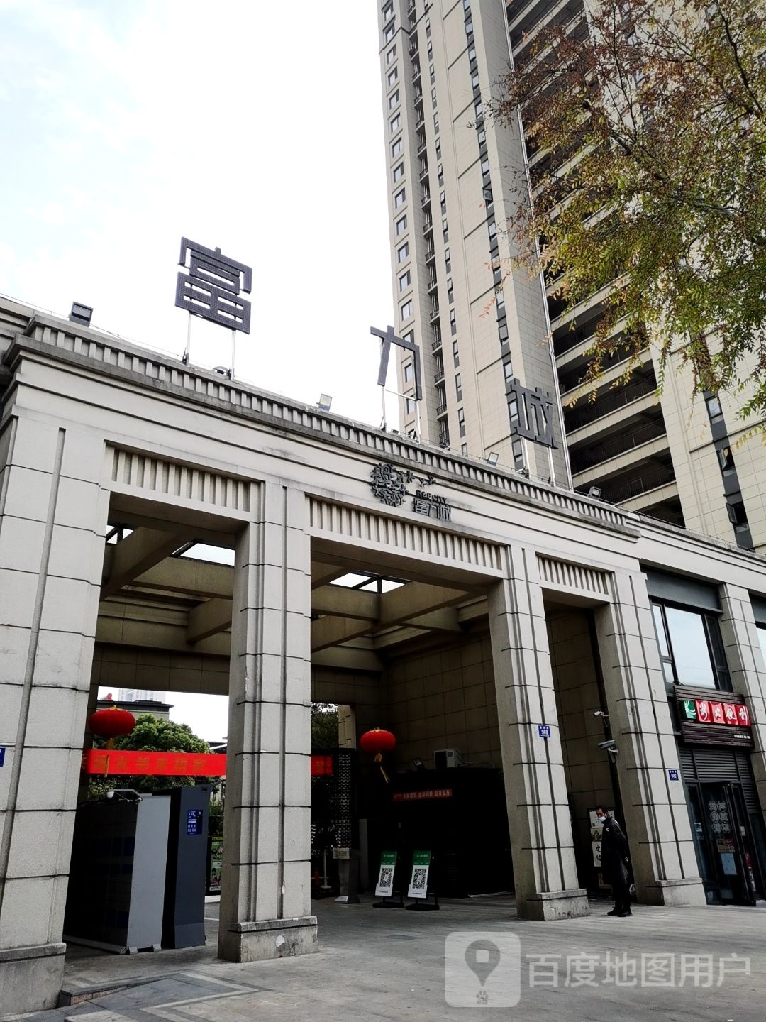 浙北遍历(戴山路店)